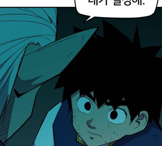엽사:요괴사냥꾼 66화 10