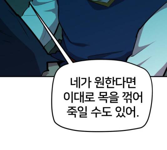 엽사:요괴사냥꾼 66화 11