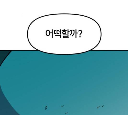 엽사:요괴사냥꾼 66화 12