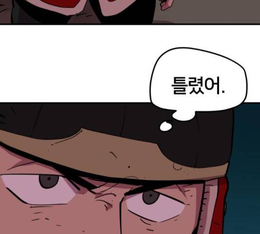 엽사:요괴사냥꾼 66화 19