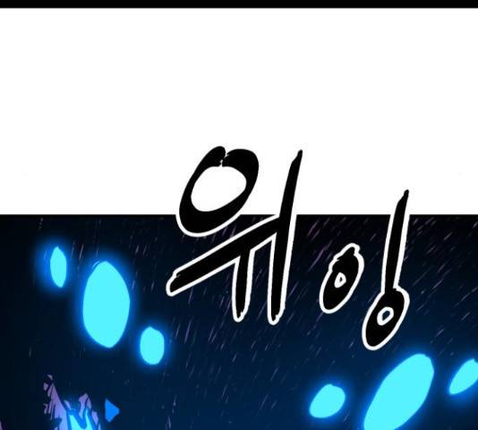 엽사:요괴사냥꾼 66화 23