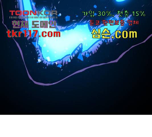 엽사:요괴사냥꾼 66화 24