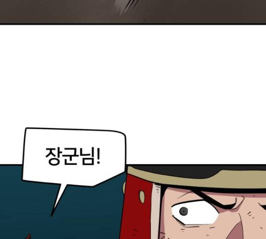 엽사:요괴사냥꾼 66화 30