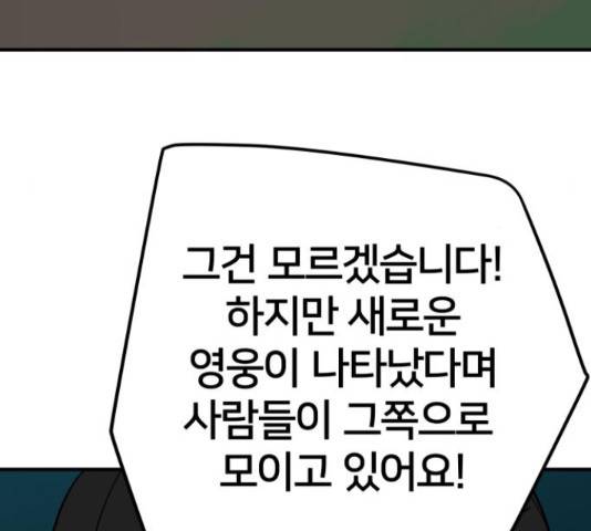 엽사:요괴사냥꾼 66화 34