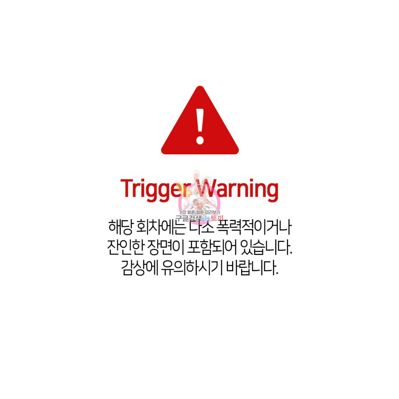 마귀 리디북스 96화 1