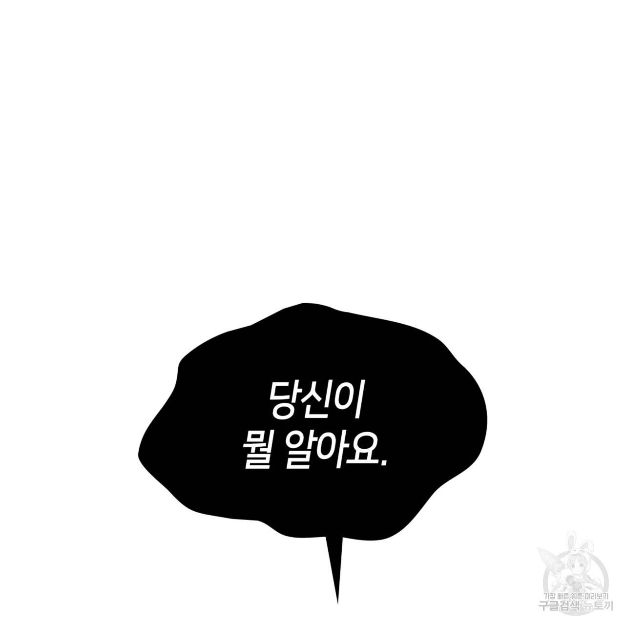 마귀 리디북스 96화 2