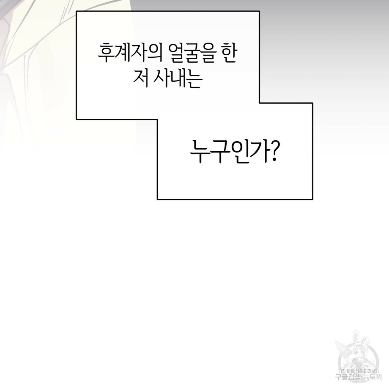 마귀 리디북스 96화 7