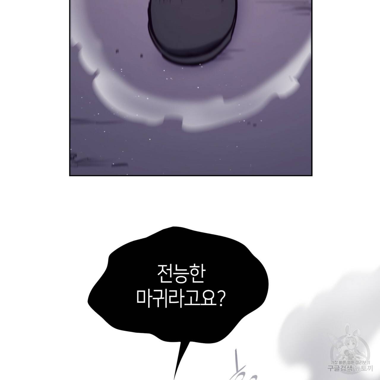 마귀 리디북스 96화 12
