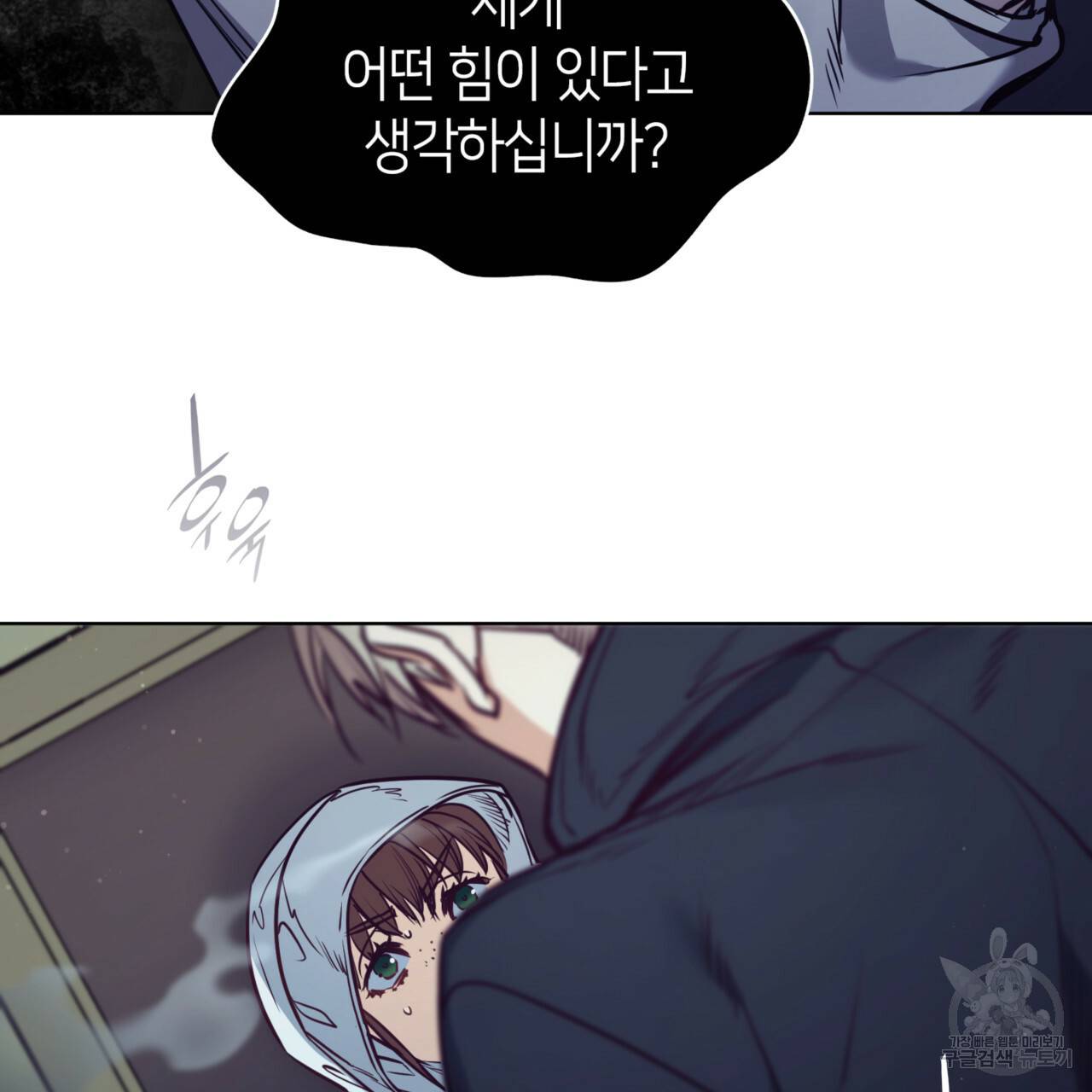 마귀 리디북스 96화 15