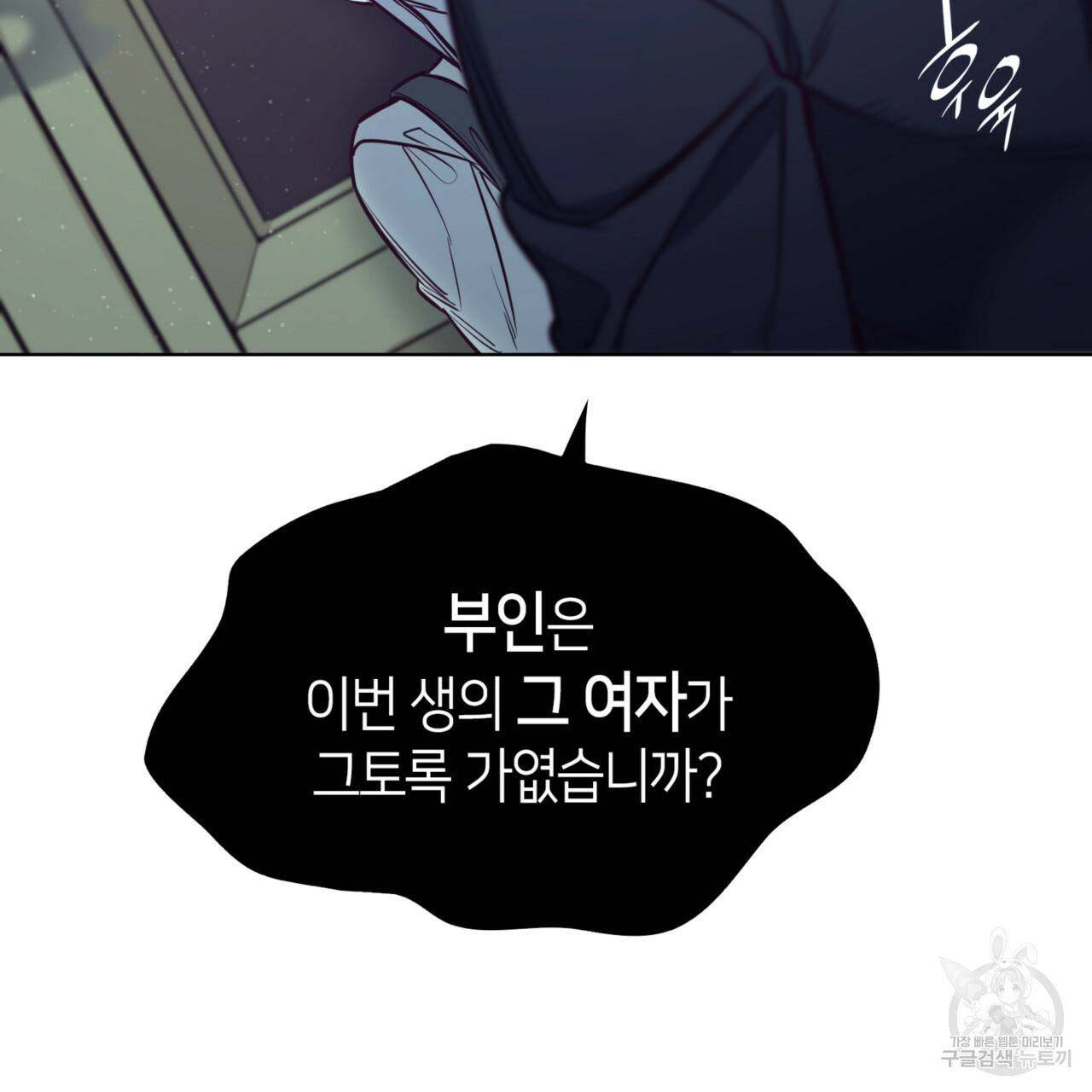 마귀 리디북스 96화 16