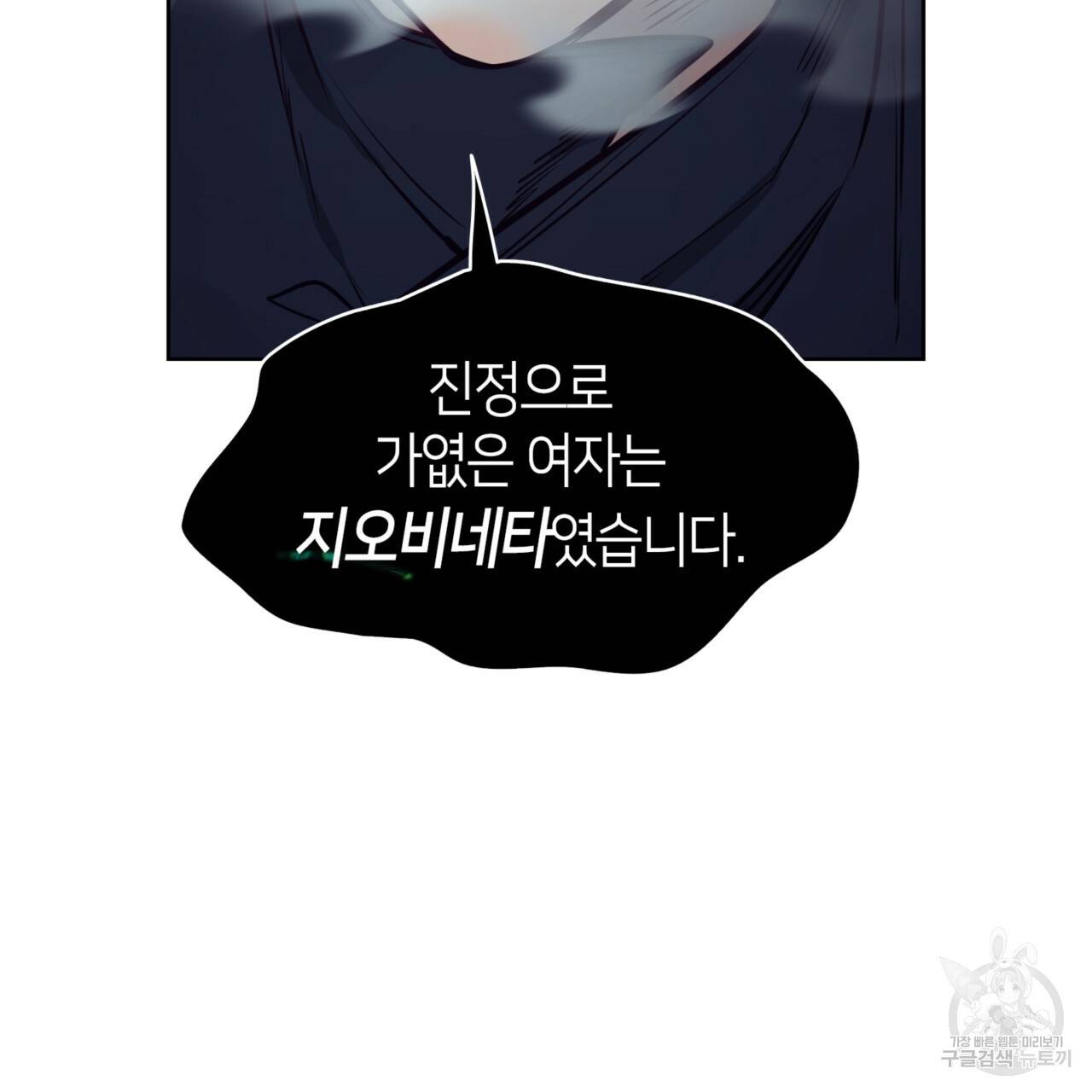 마귀 리디북스 96화 18