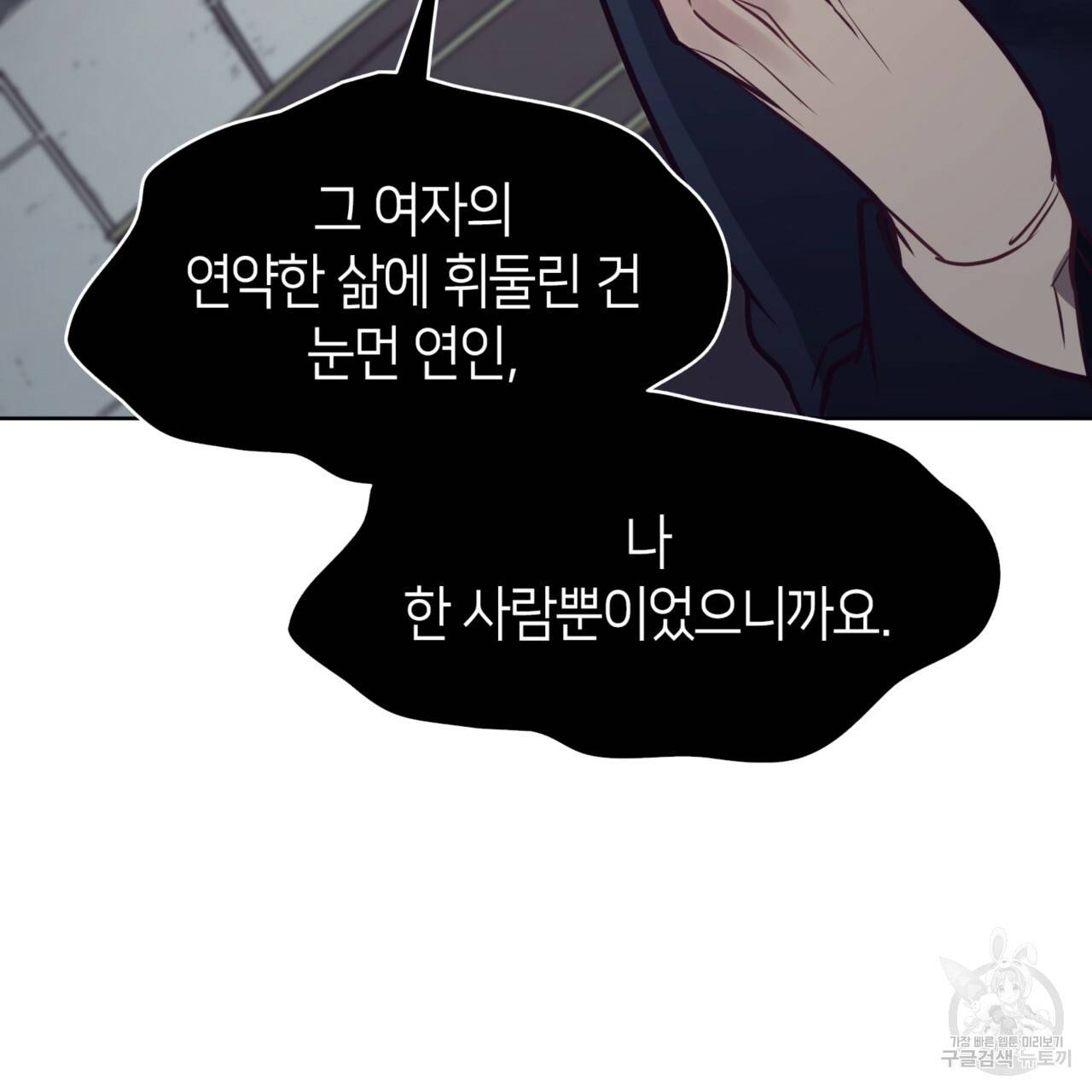 마귀 리디북스 96화 20