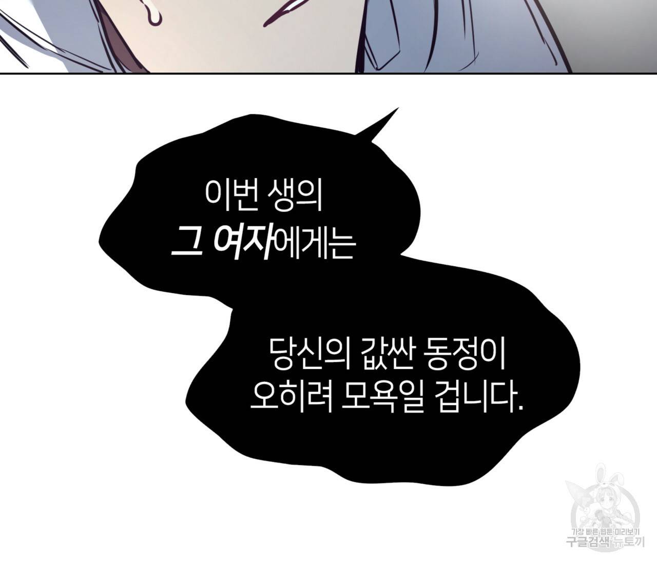마귀 리디북스 96화 22