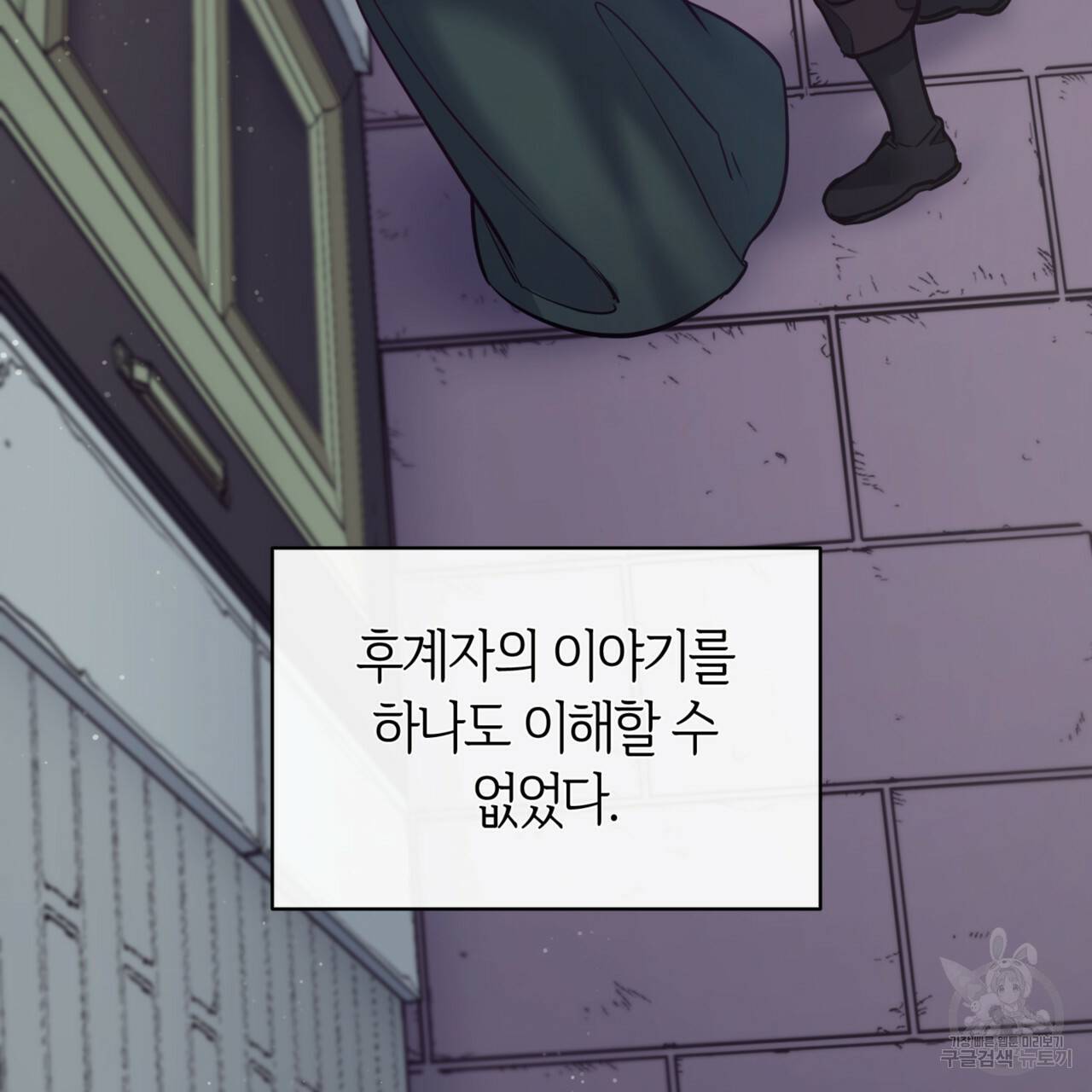 마귀 리디북스 96화 24
