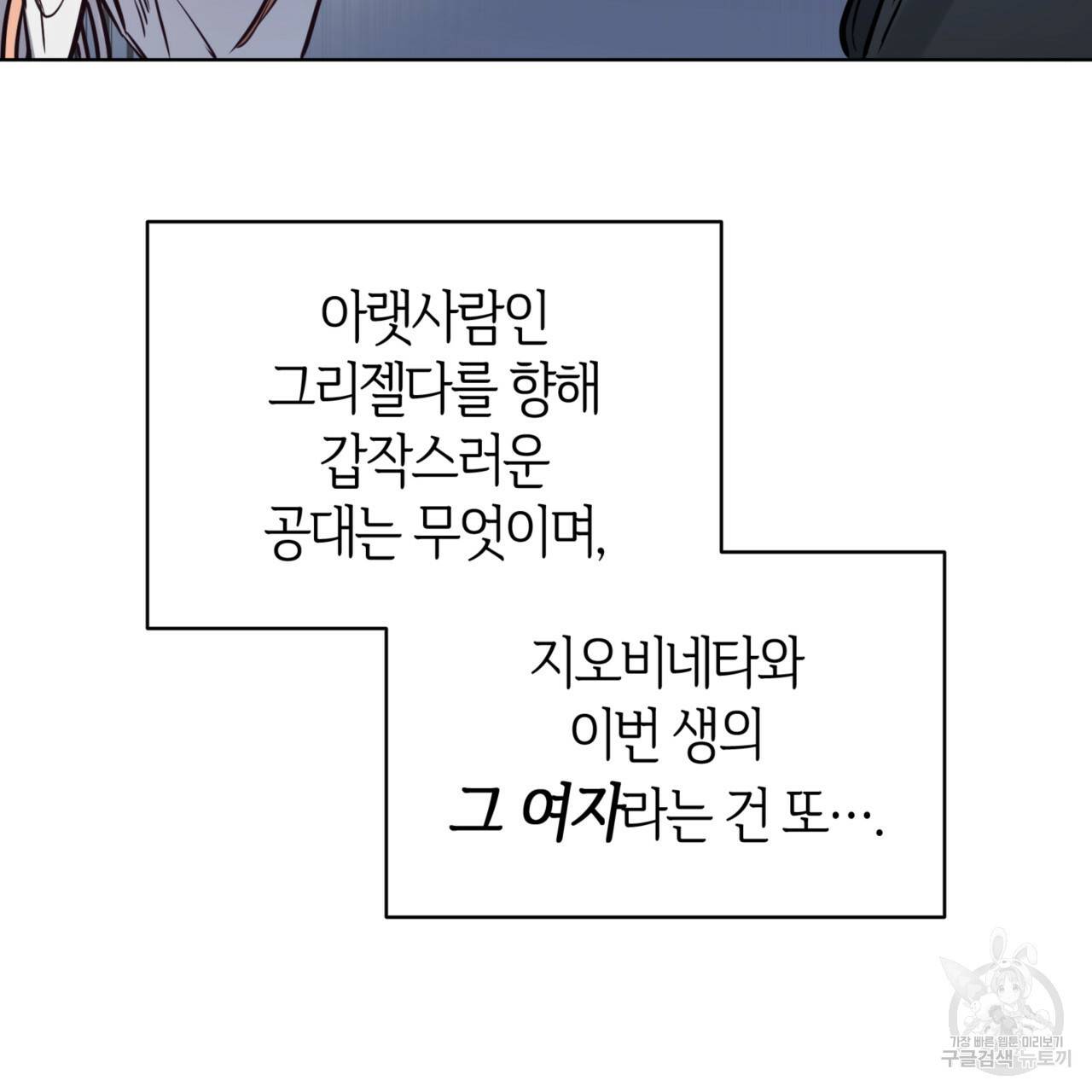 마귀 리디북스 96화 26