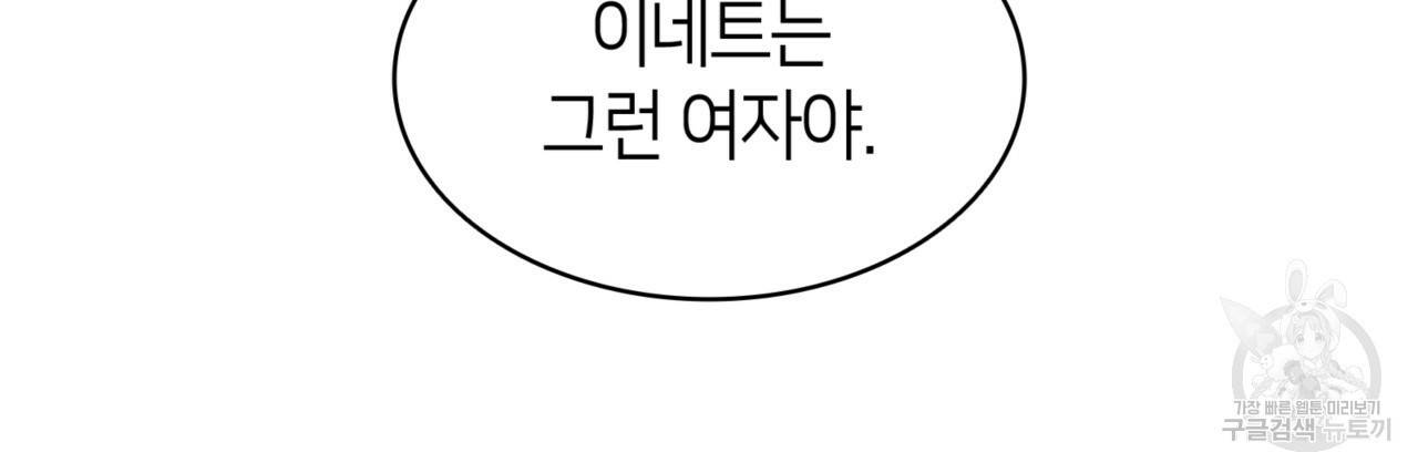 마귀 리디북스 96화 31