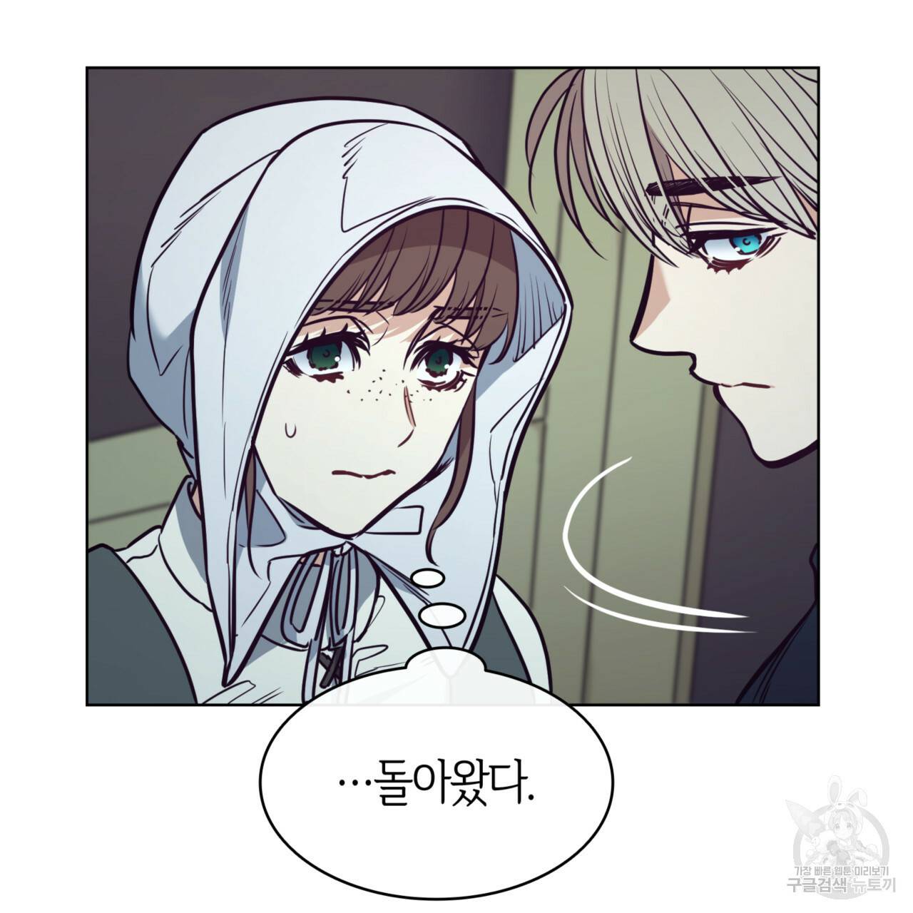 마귀 리디북스 96화 32
