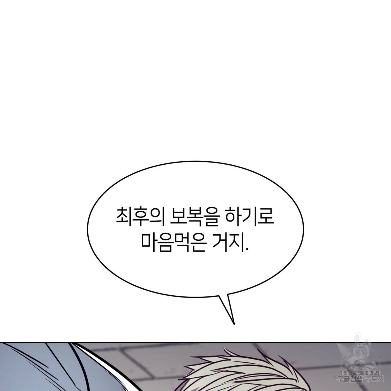 마귀 리디북스 96화 33