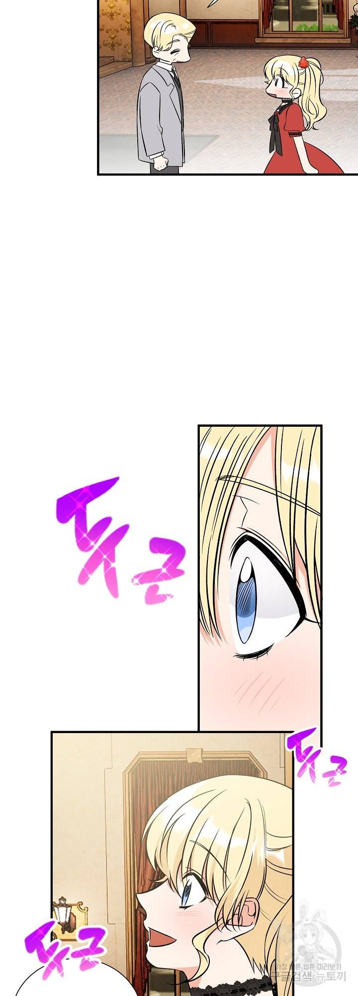 어쩌다 보니 왕자님을 키워버렸어요 39화 6