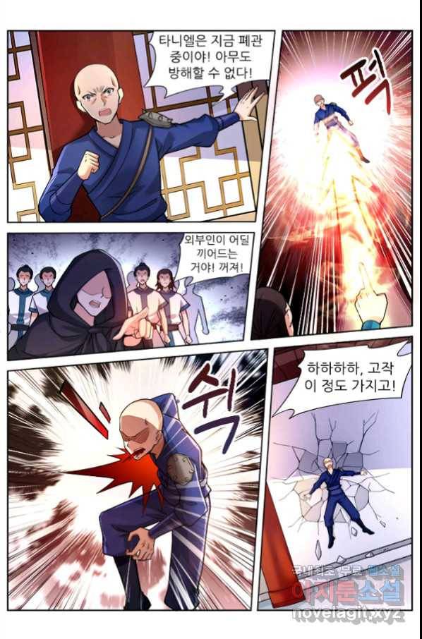 영무제존 : 121화 19