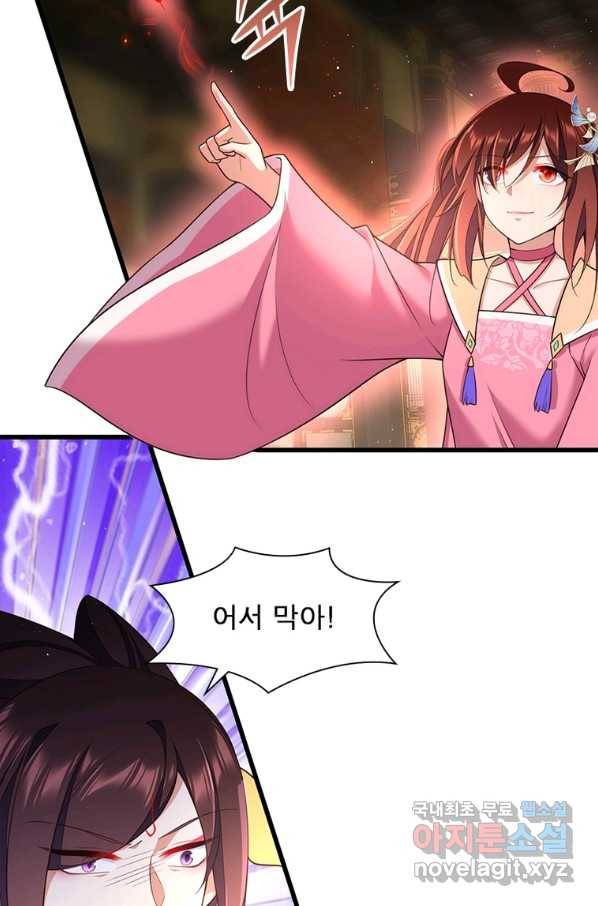 인생 3회차 스승님 187화 5