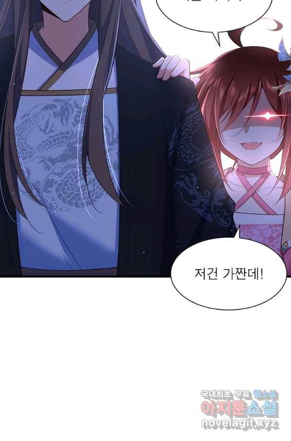 인생 3회차 스승님 187화 21