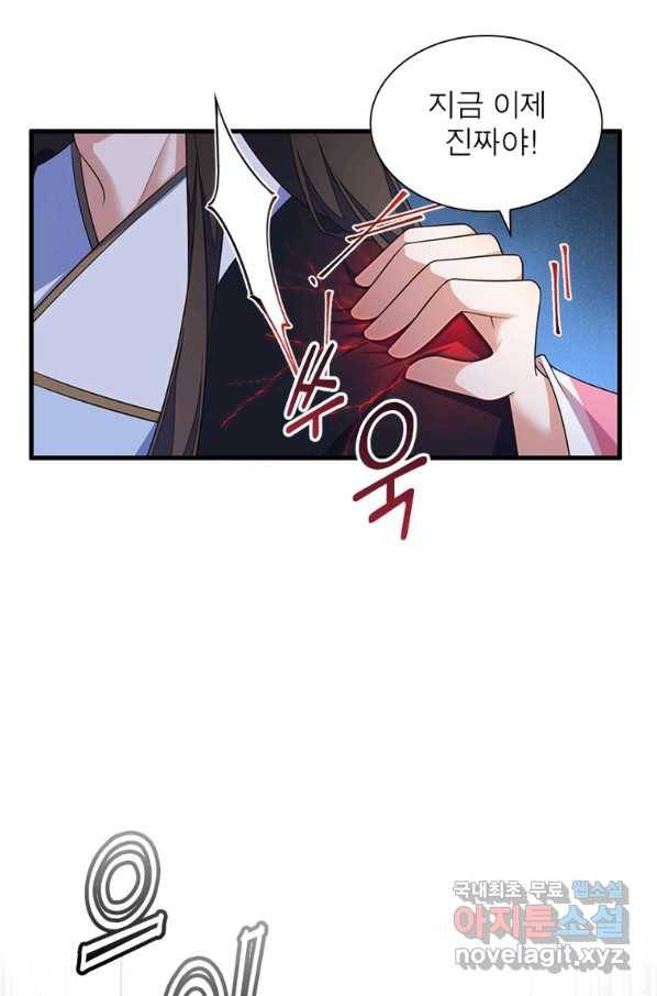 인생 3회차 스승님 187화 22