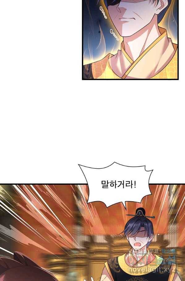 인생 3회차 스승님 187화 37