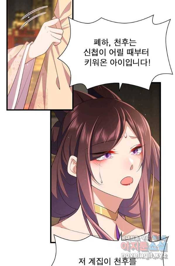 인생 3회차 스승님 187화 40