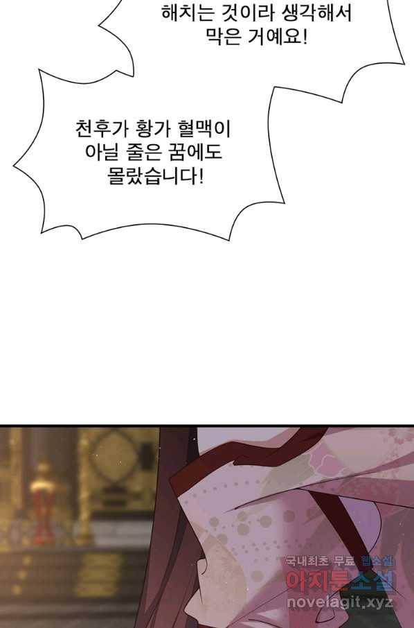 인생 3회차 스승님 187화 41