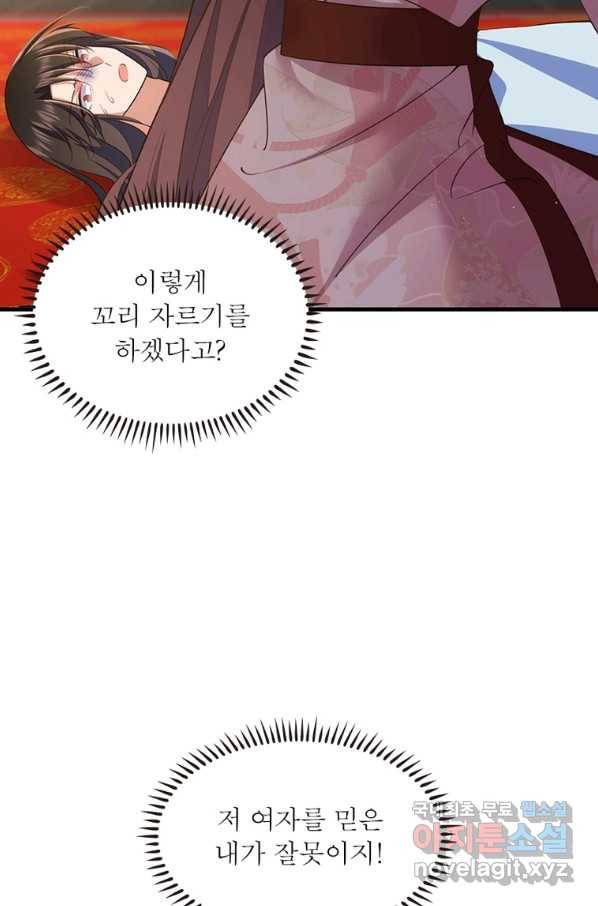 인생 3회차 스승님 187화 42