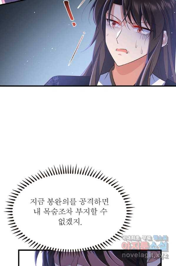 인생 3회차 스승님 187화 45