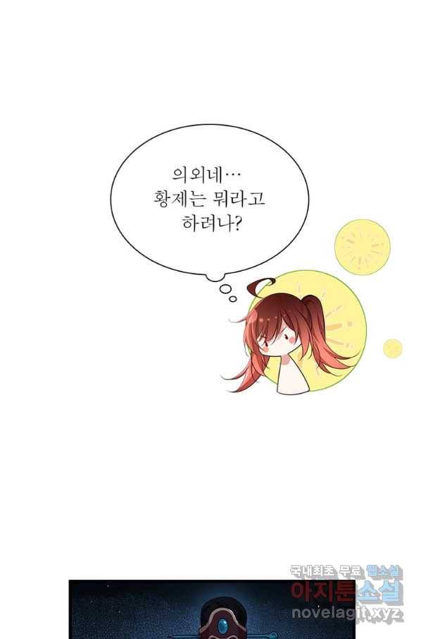 인생 3회차 스승님 187화 53
