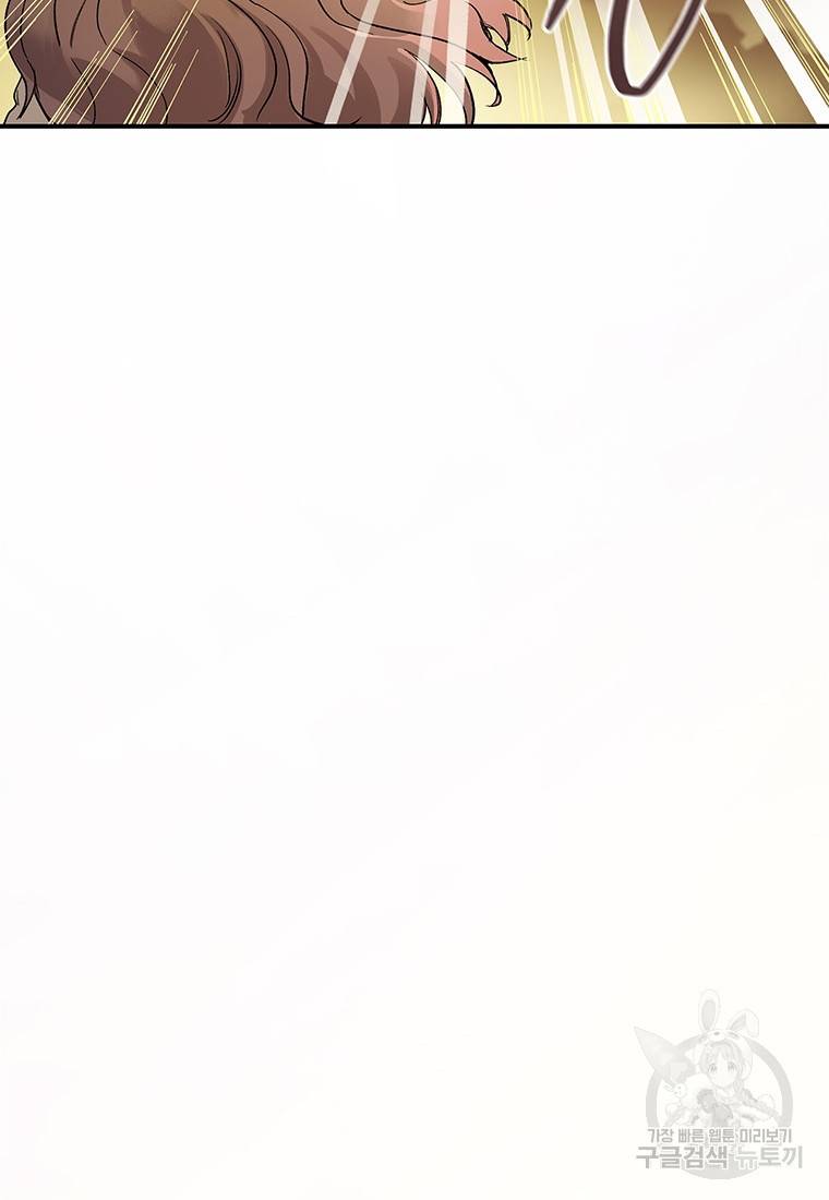 빌런 리셋 72화 8