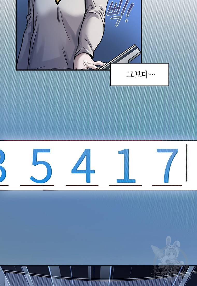 빌런 리셋 72화 43