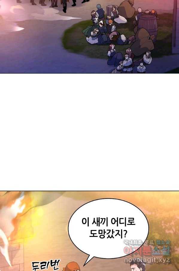 갑질하는 영주님 25화 3