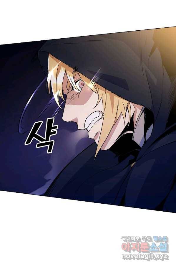 갑질하는 영주님 25화 14