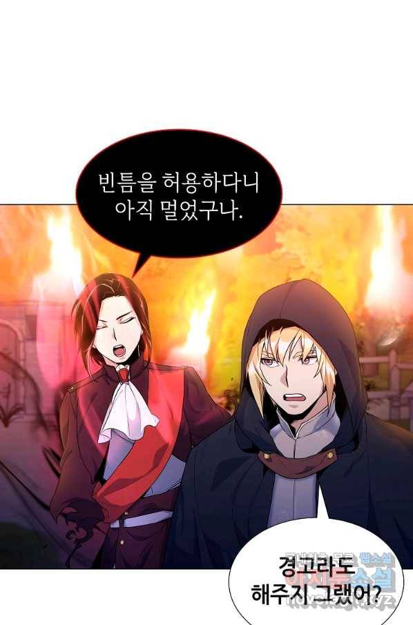 갑질하는 영주님 25화 18