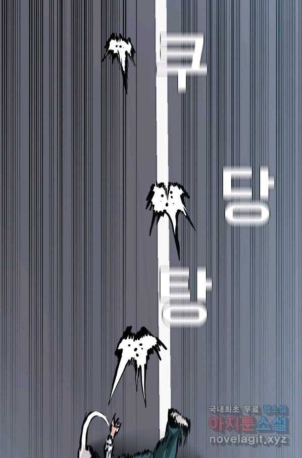 보스 인 스쿨 시즌 3 43화 15