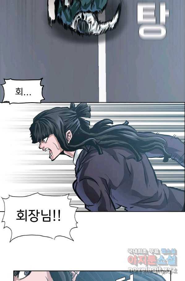 보스 인 스쿨 시즌 3 43화 16