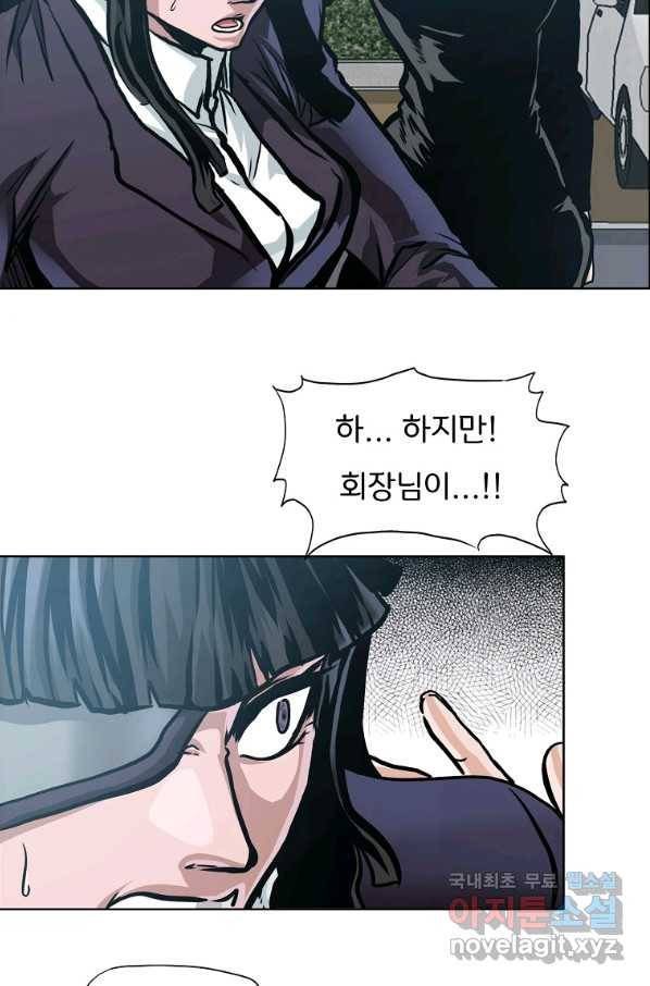 보스 인 스쿨 시즌 3 43화 18