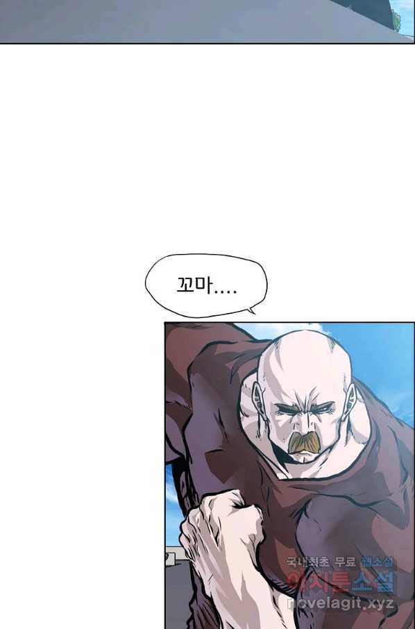 보스 인 스쿨 시즌 3 43화 21