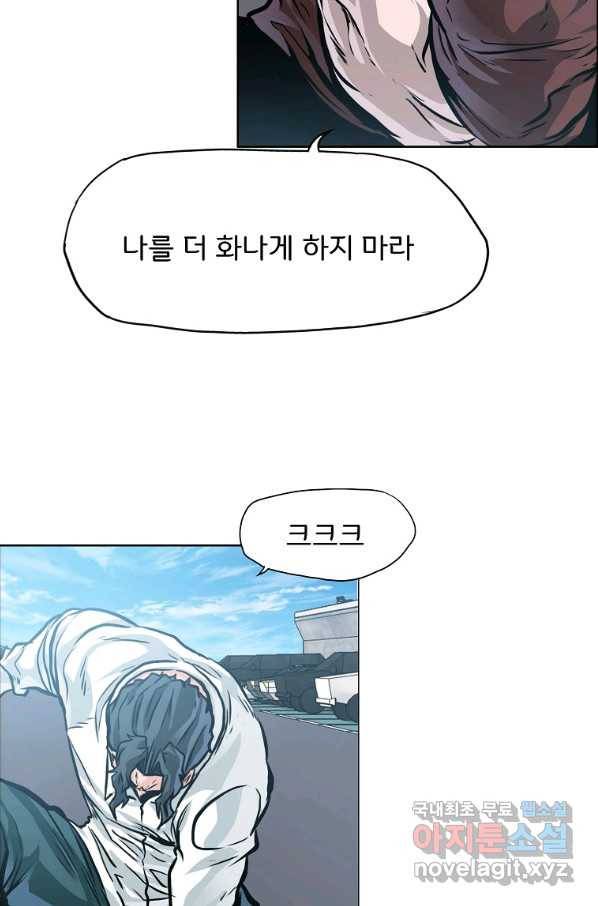 보스 인 스쿨 시즌 3 43화 22