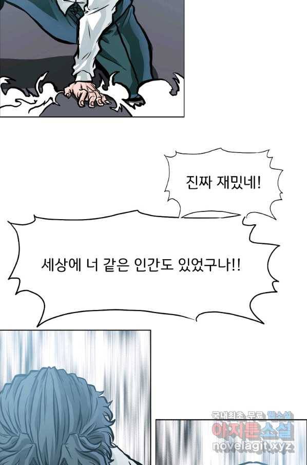 보스 인 스쿨 시즌 3 43화 23
