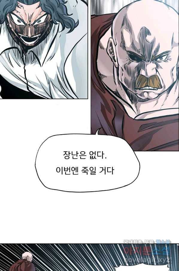 보스 인 스쿨 시즌 3 43화 24