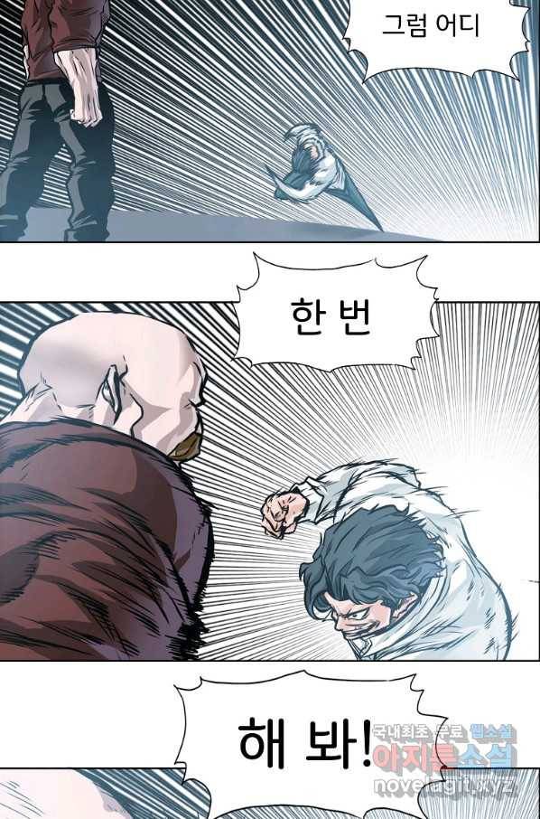 보스 인 스쿨 시즌 3 43화 25