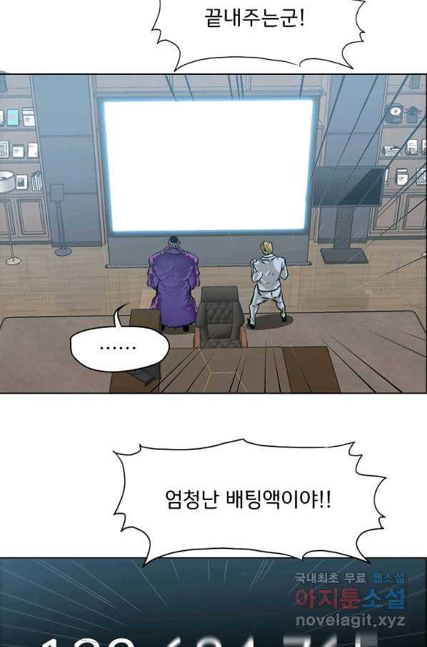 보스 인 스쿨 시즌 3 43화 27