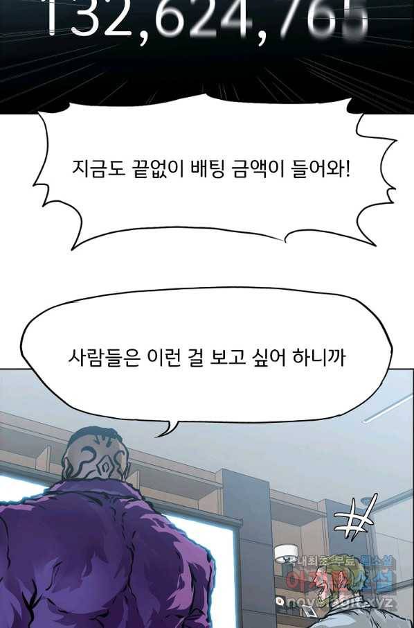보스 인 스쿨 시즌 3 43화 28