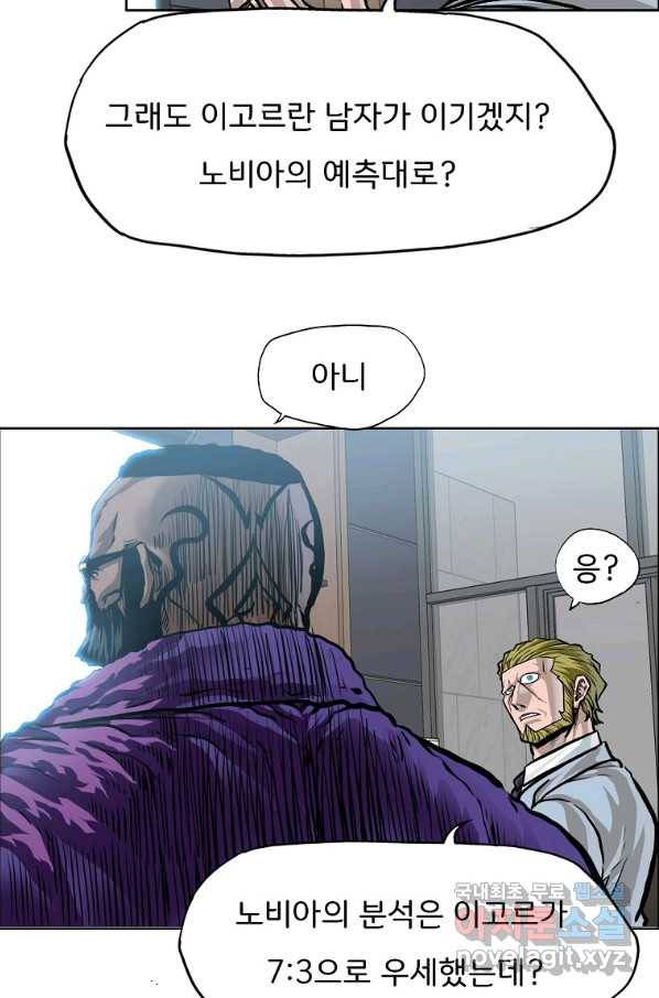 보스 인 스쿨 시즌 3 43화 30