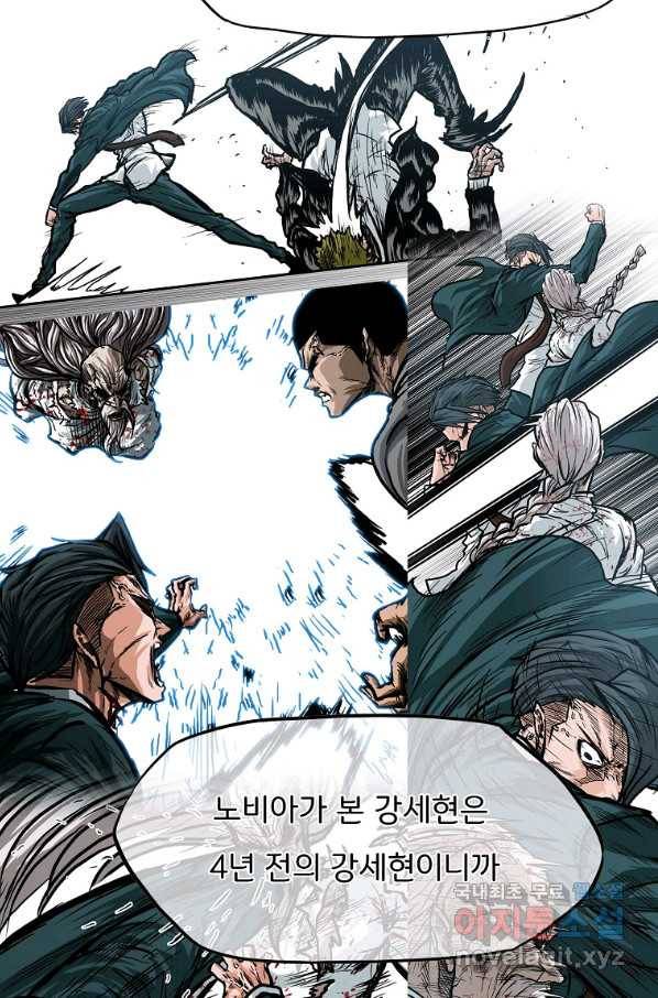 보스 인 스쿨 시즌 3 43화 31